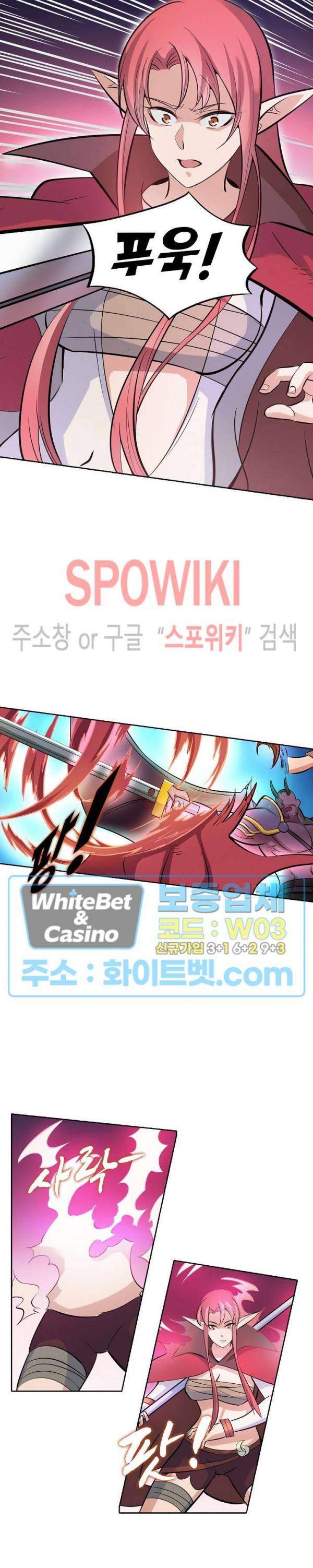 백련성신 338화 19