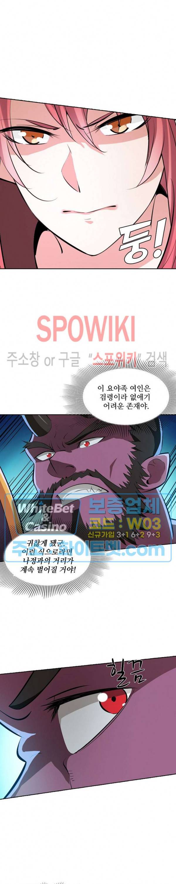 백련성신 338화 20