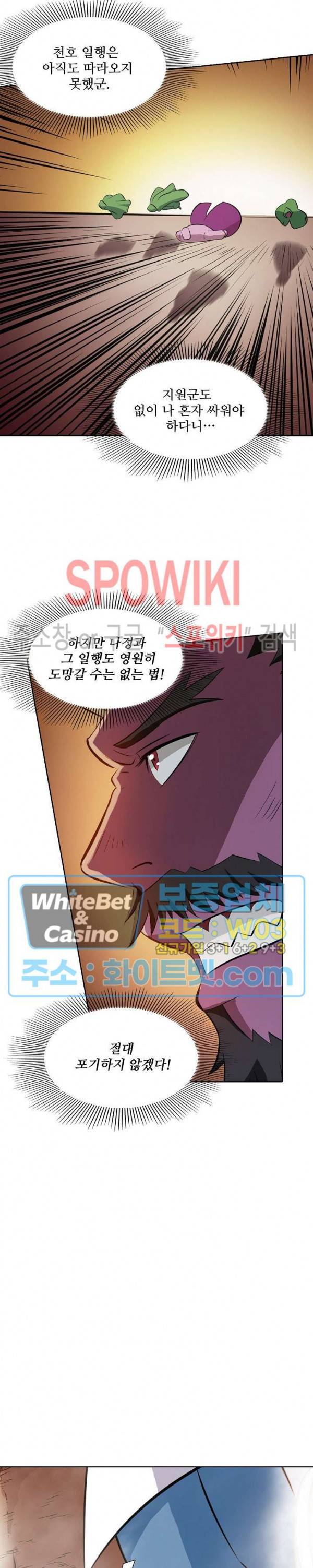 백련성신 338화 21