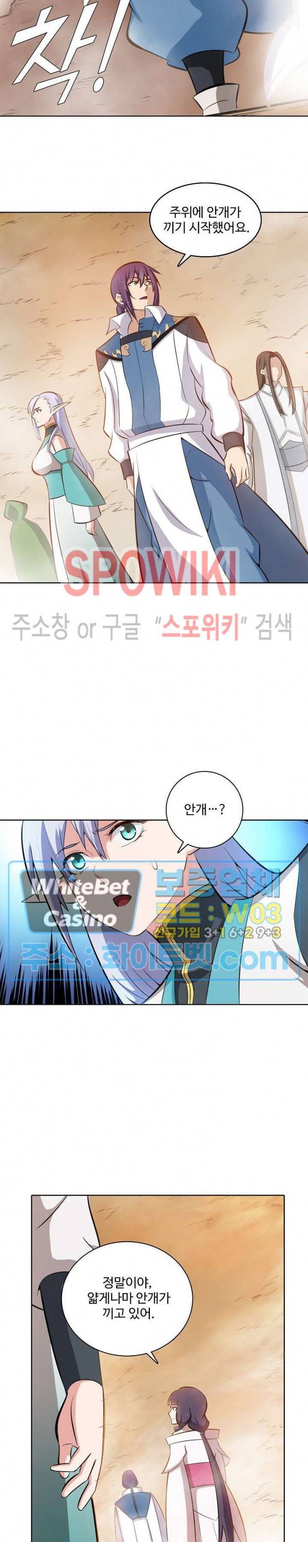 백련성신 338화 22
