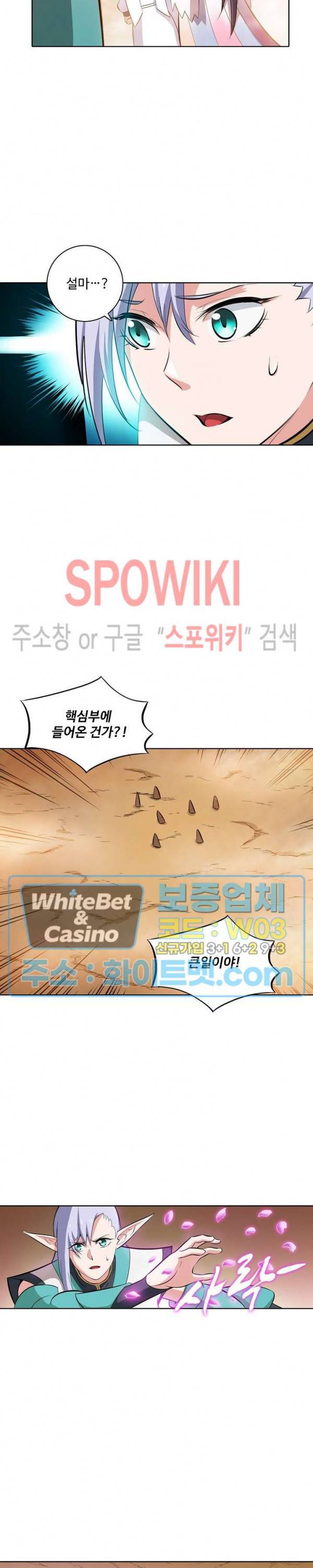 백련성신 338화 23