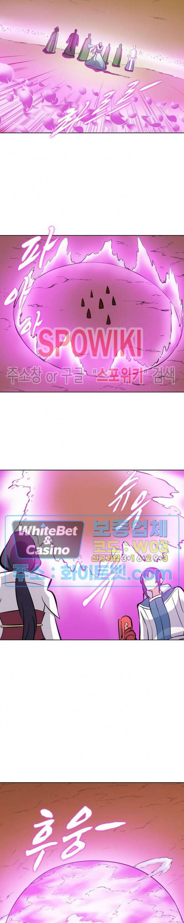 백련성신 338화 24