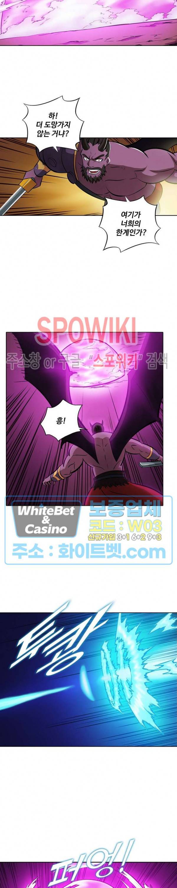 백련성신 338화 25