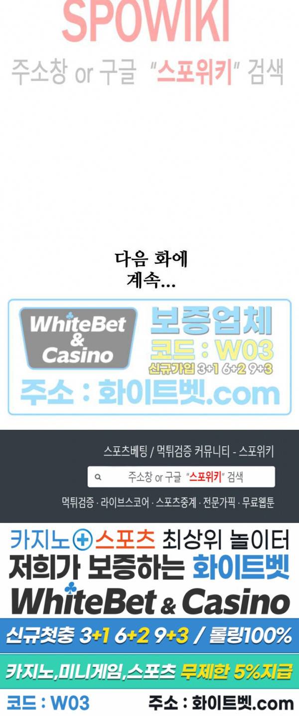 백련성신 338화 27