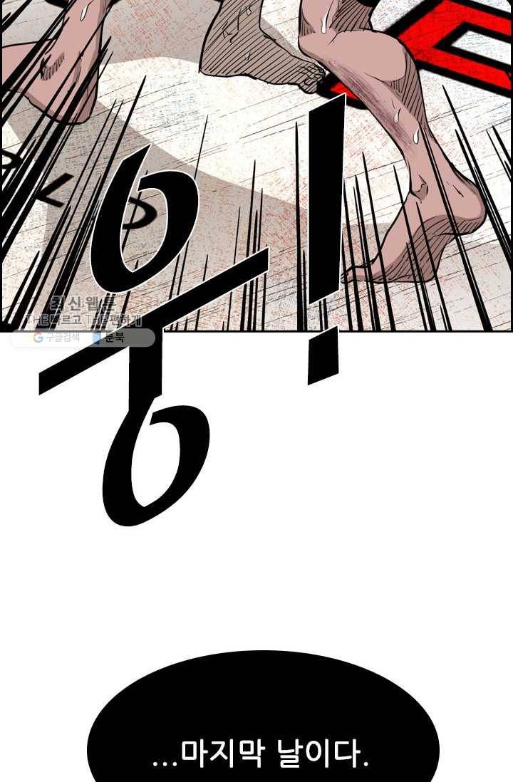 샤크3 88화 4