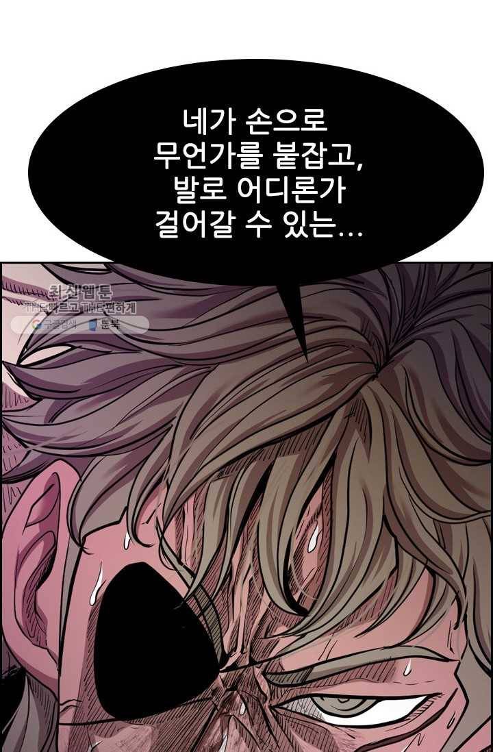 샤크3 88화 6