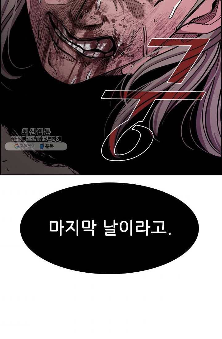 샤크3 88화 7