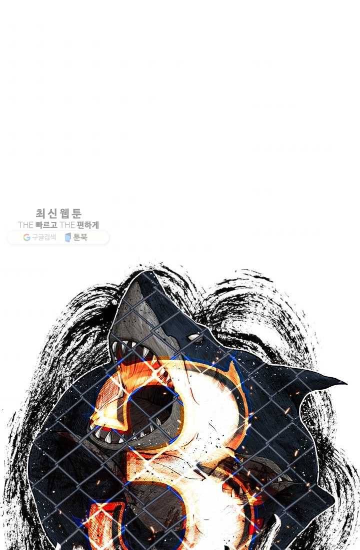 샤크3 88화 8