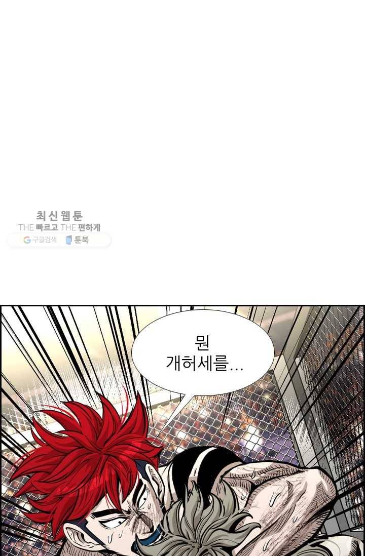 샤크3 88화 11