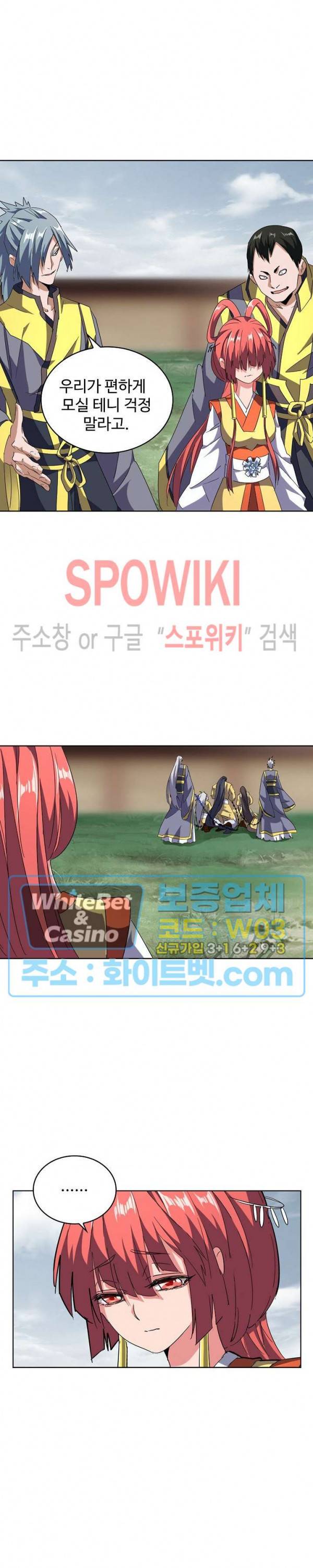 마황의 귀환 102화 14