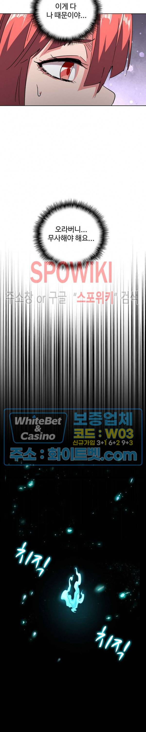 마황의 귀환 102화 19
