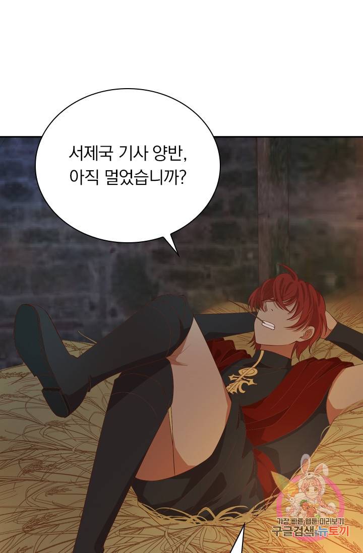 테오도르의 노래 57화 4