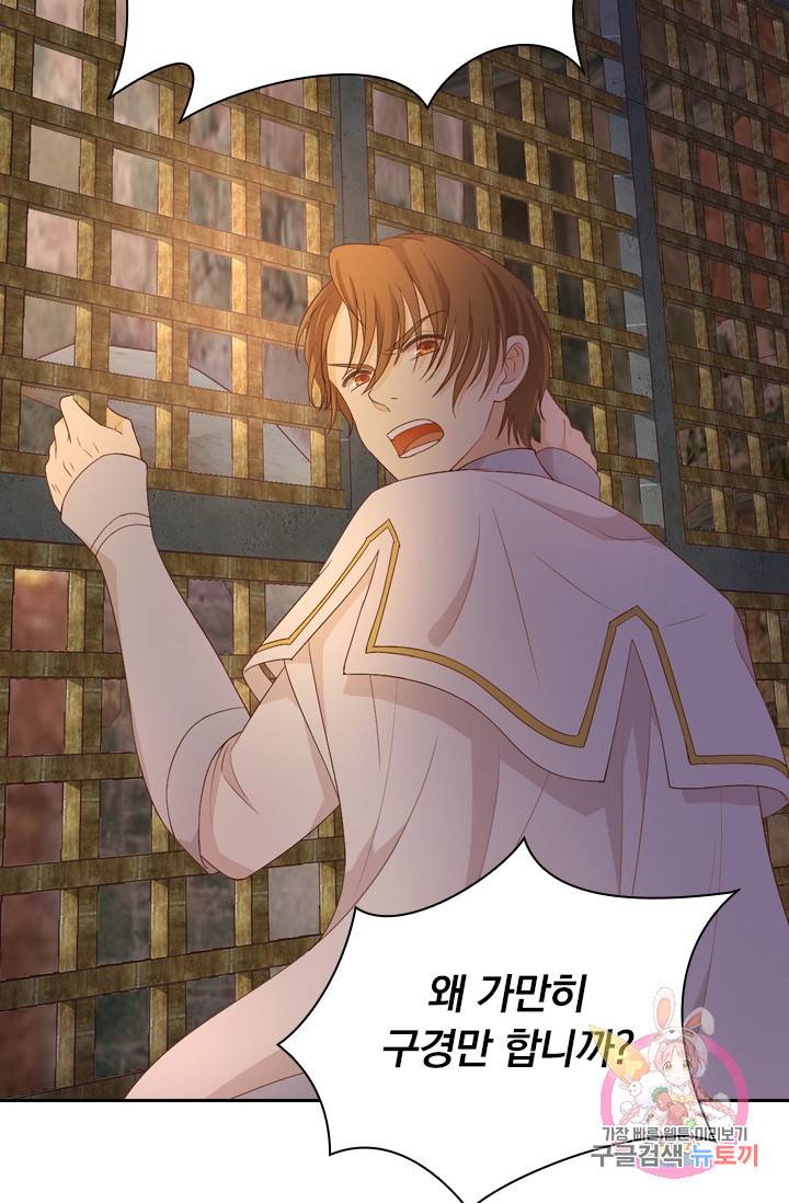 테오도르의 노래 57화 6