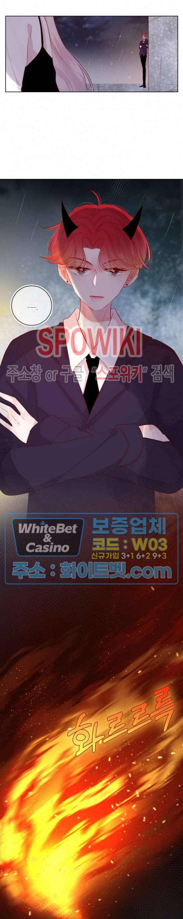 잡아먹지 마세요 도깨비님! 43화 3