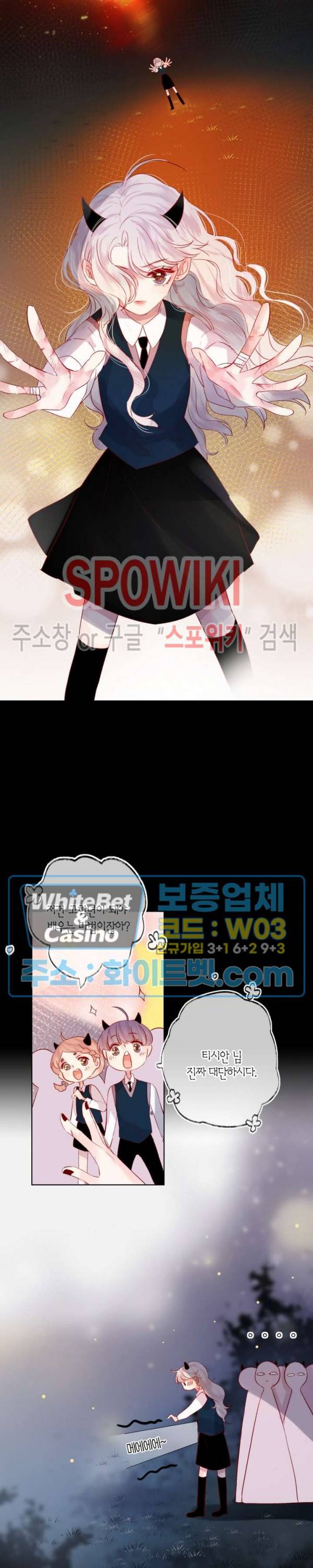 잡아먹지 마세요 도깨비님! 43화 4