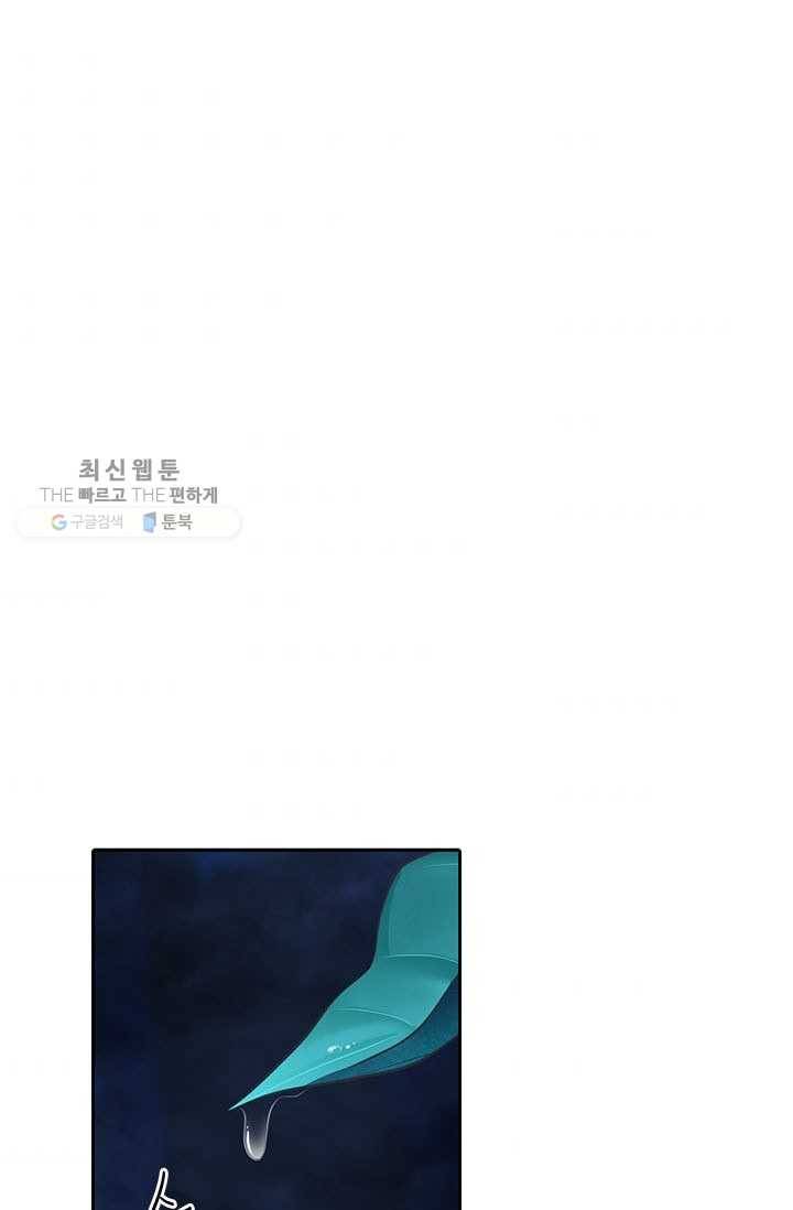정령왕 엘퀴네스 183화 1