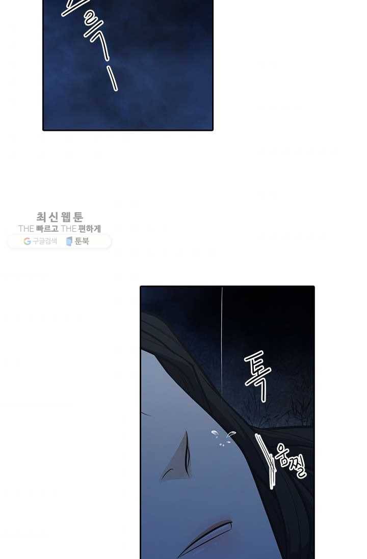 정령왕 엘퀴네스 183화 2