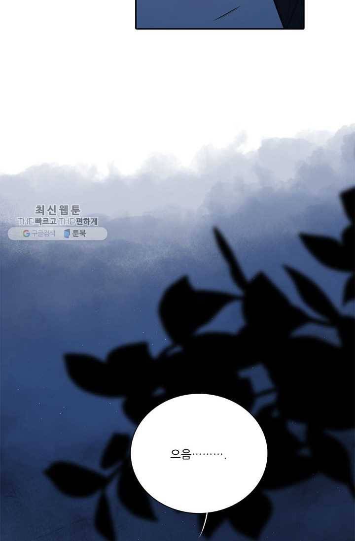 정령왕 엘퀴네스 183화 3
