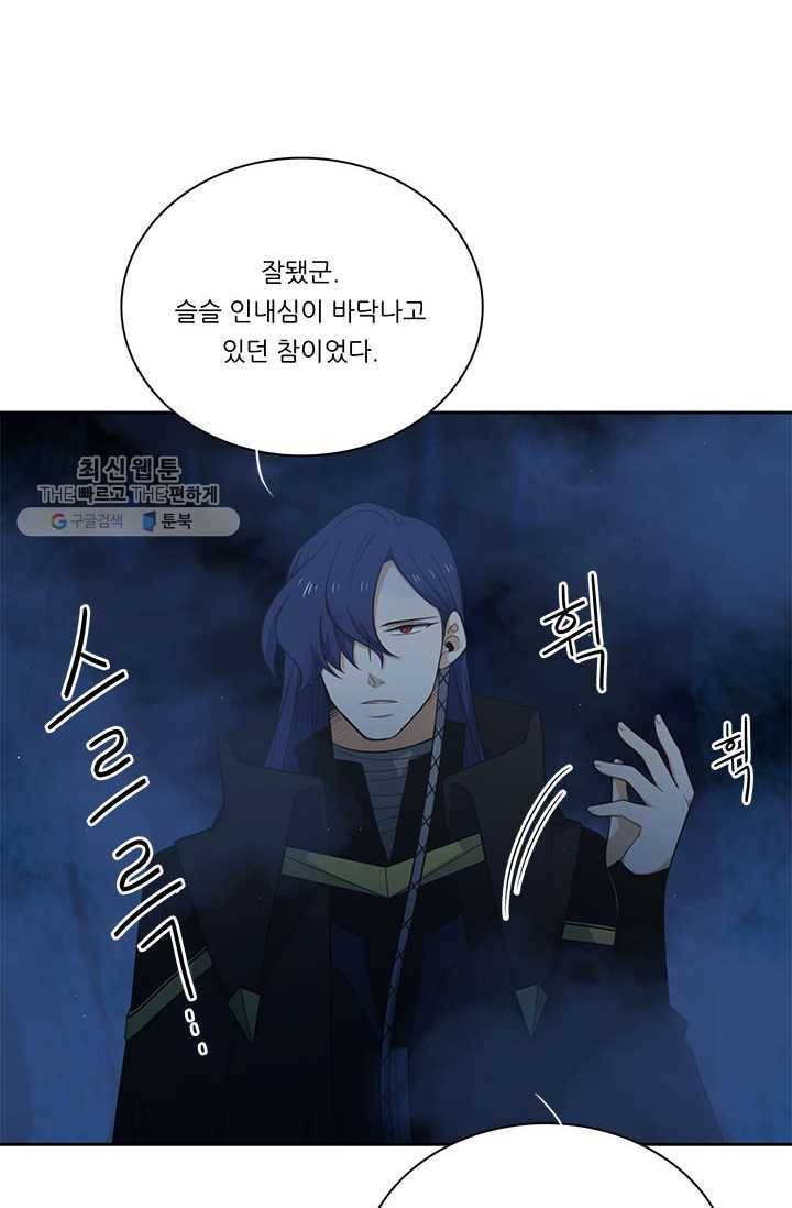 정령왕 엘퀴네스 183화 7