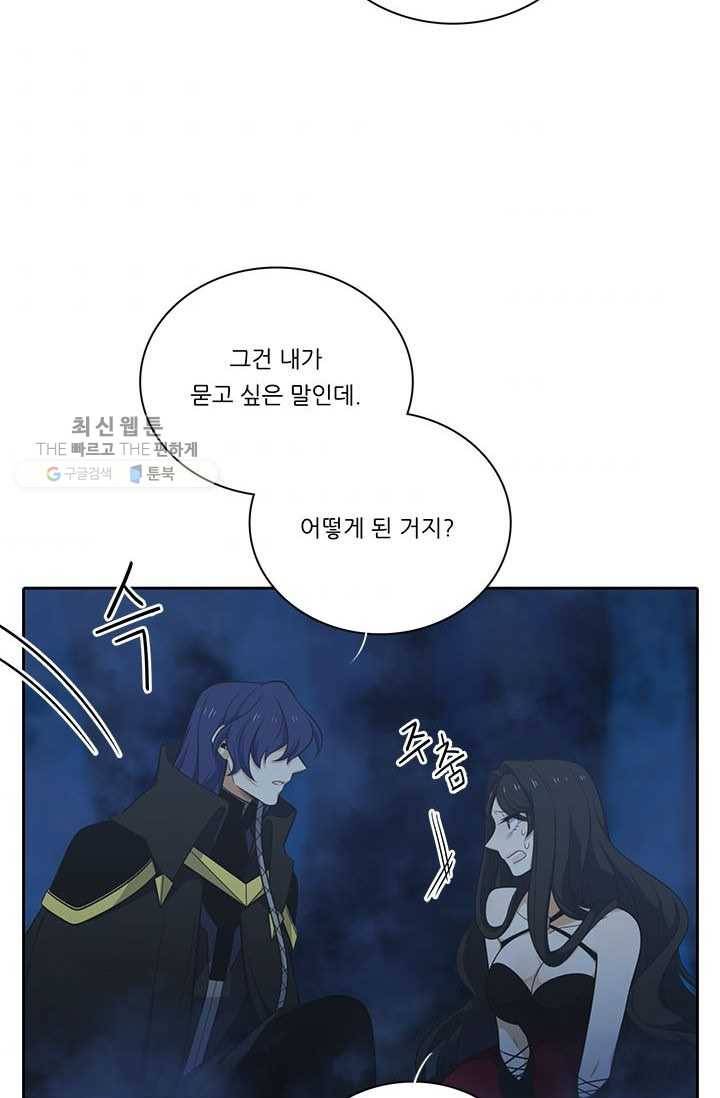 정령왕 엘퀴네스 183화 11