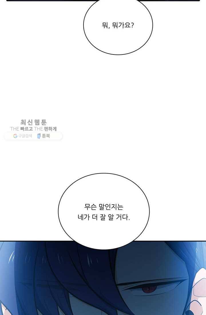 정령왕 엘퀴네스 183화 12