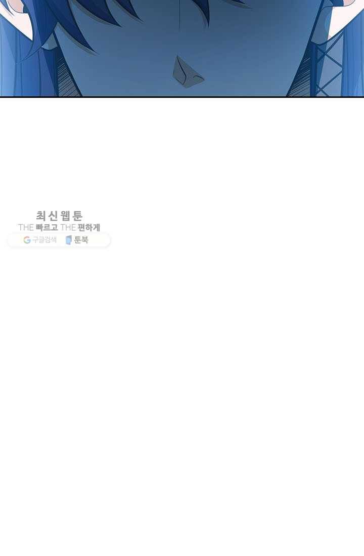 정령왕 엘퀴네스 183화 13
