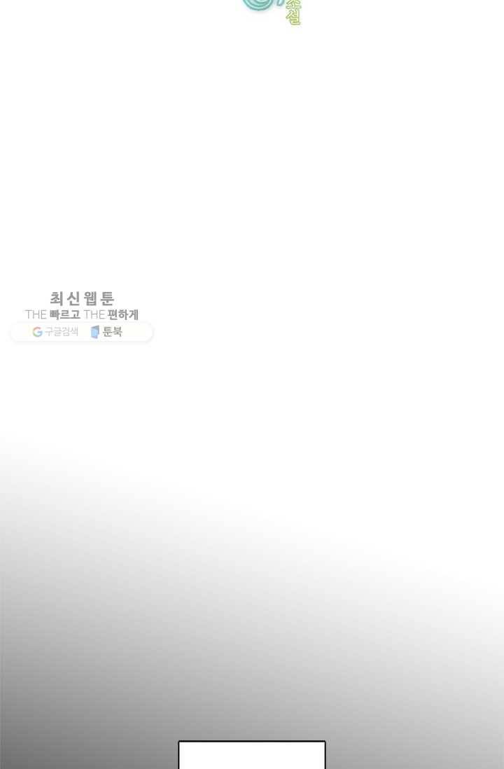 정령왕 엘퀴네스 183화 15