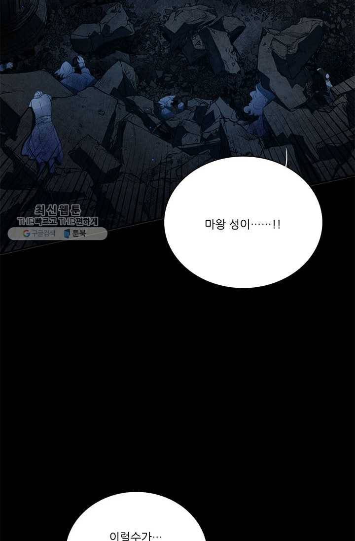 정령왕 엘퀴네스 183화 19