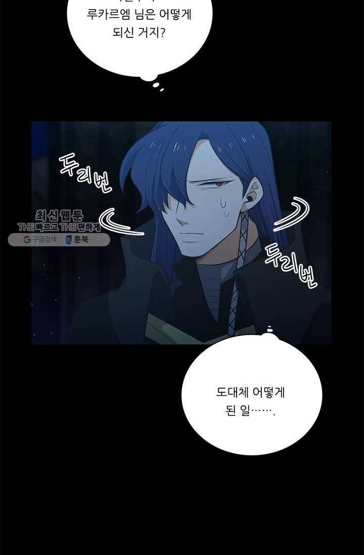 정령왕 엘퀴네스 183화 20