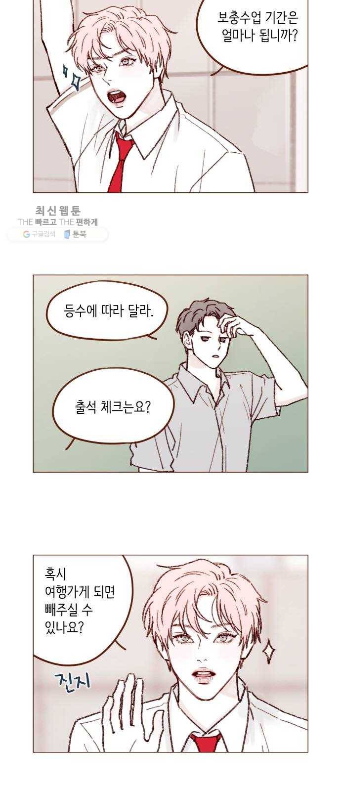 홍시는 날 좋아해! 161화 ： 아무리 사정해도 열어주지 않는다네 4