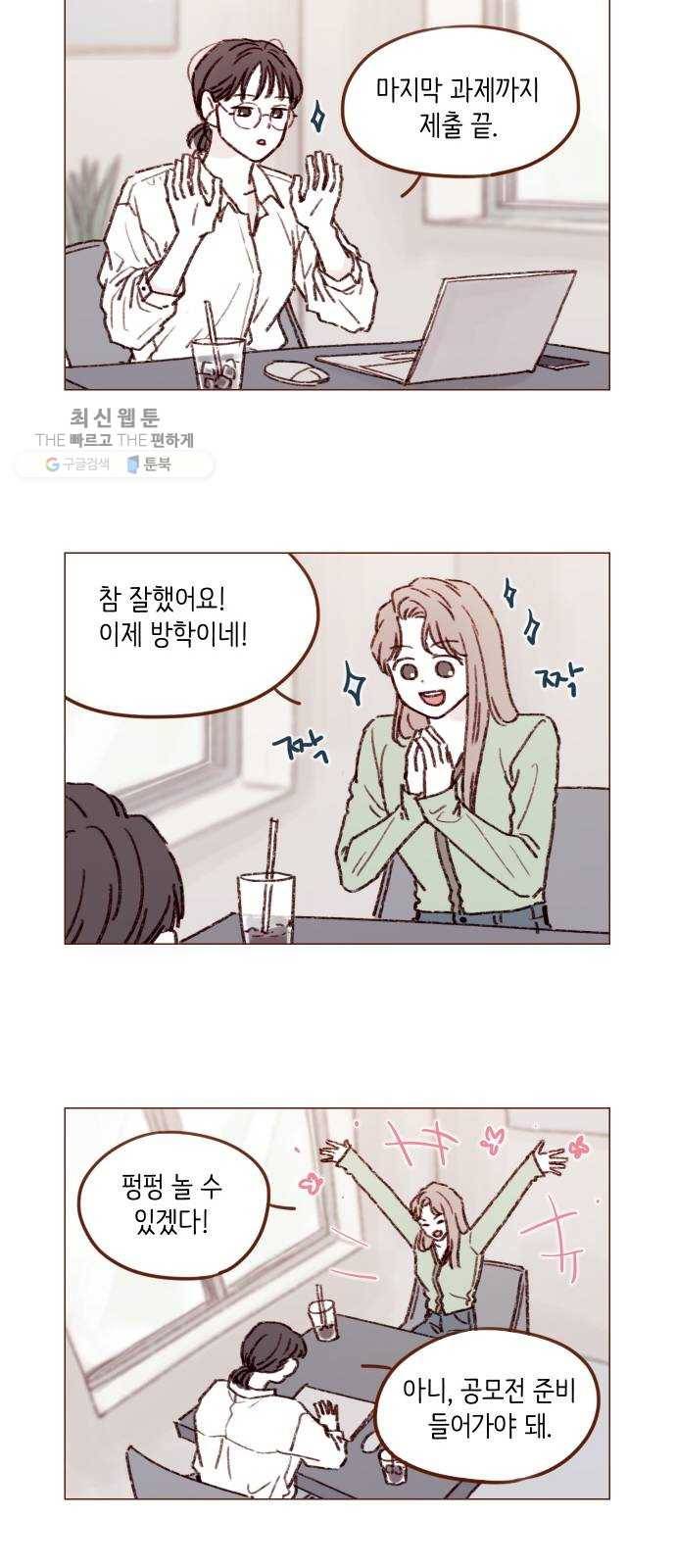 홍시는 날 좋아해! 161화 ： 아무리 사정해도 열어주지 않는다네 6