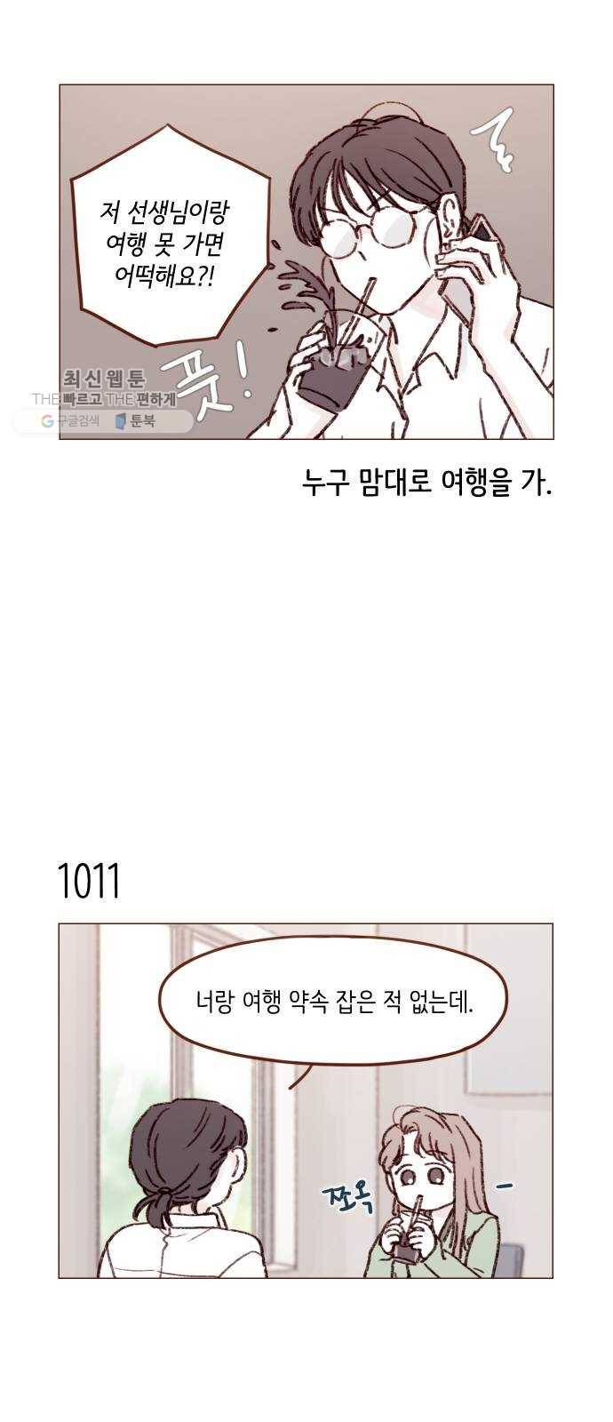 홍시는 날 좋아해! 161화 ： 아무리 사정해도 열어주지 않는다네 9