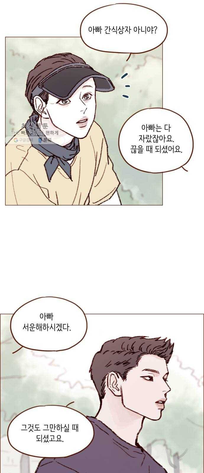 홍시는 날 좋아해! 161화 ： 아무리 사정해도 열어주지 않는다네 16