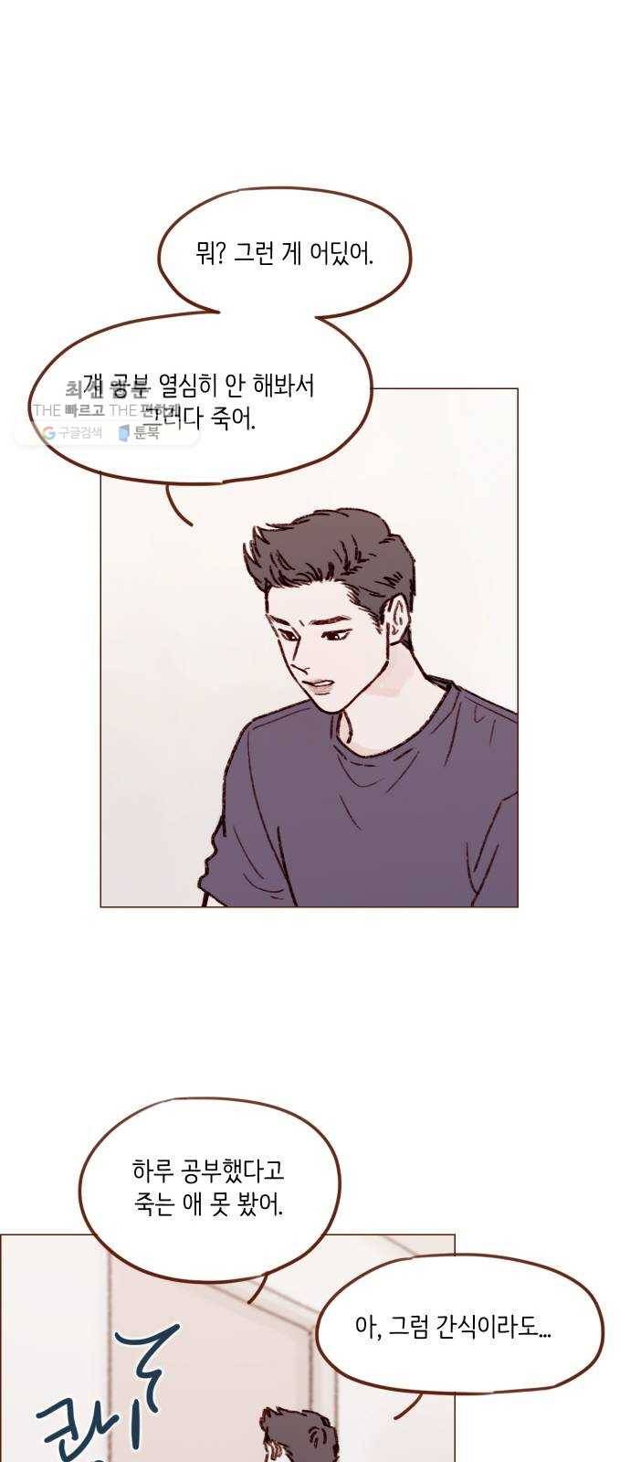 홍시는 날 좋아해! 161화 ： 아무리 사정해도 열어주지 않는다네 25