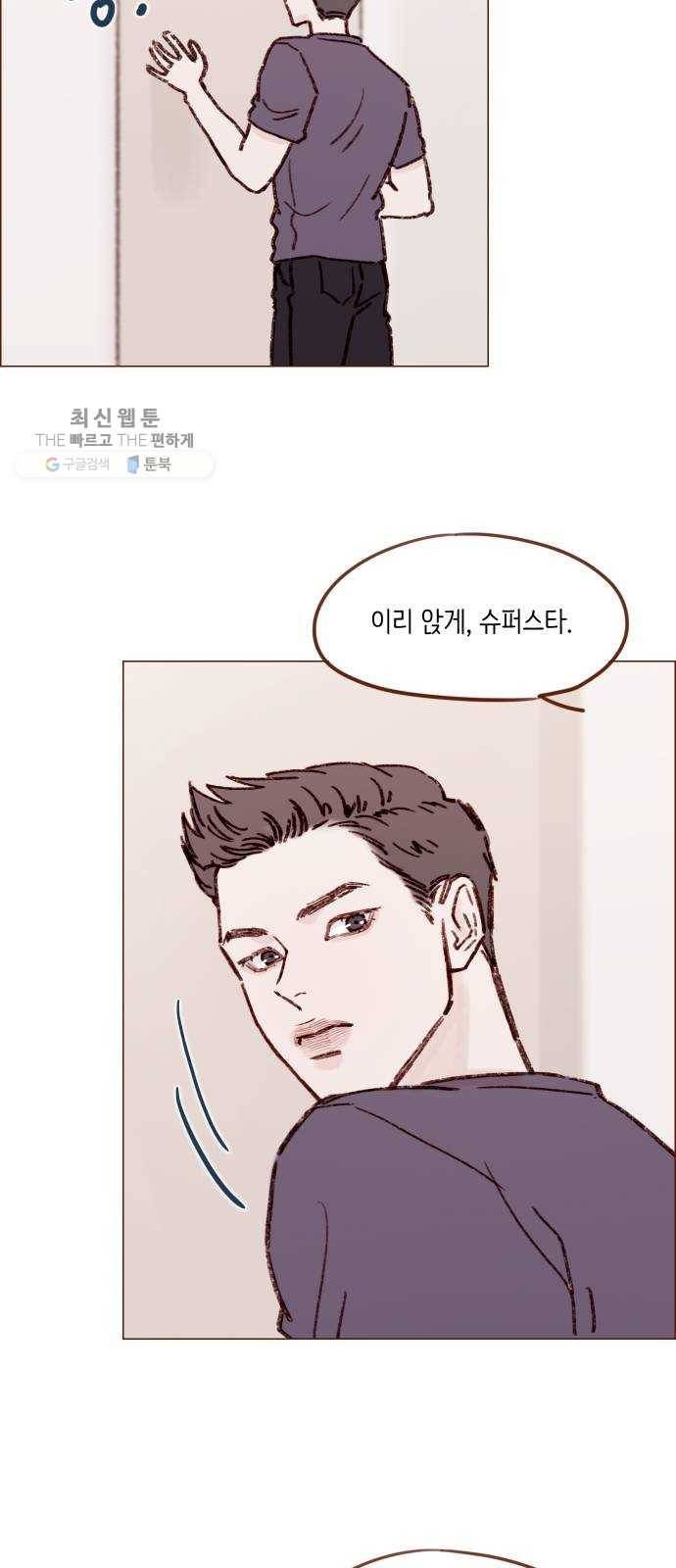 홍시는 날 좋아해! 161화 ： 아무리 사정해도 열어주지 않는다네 26