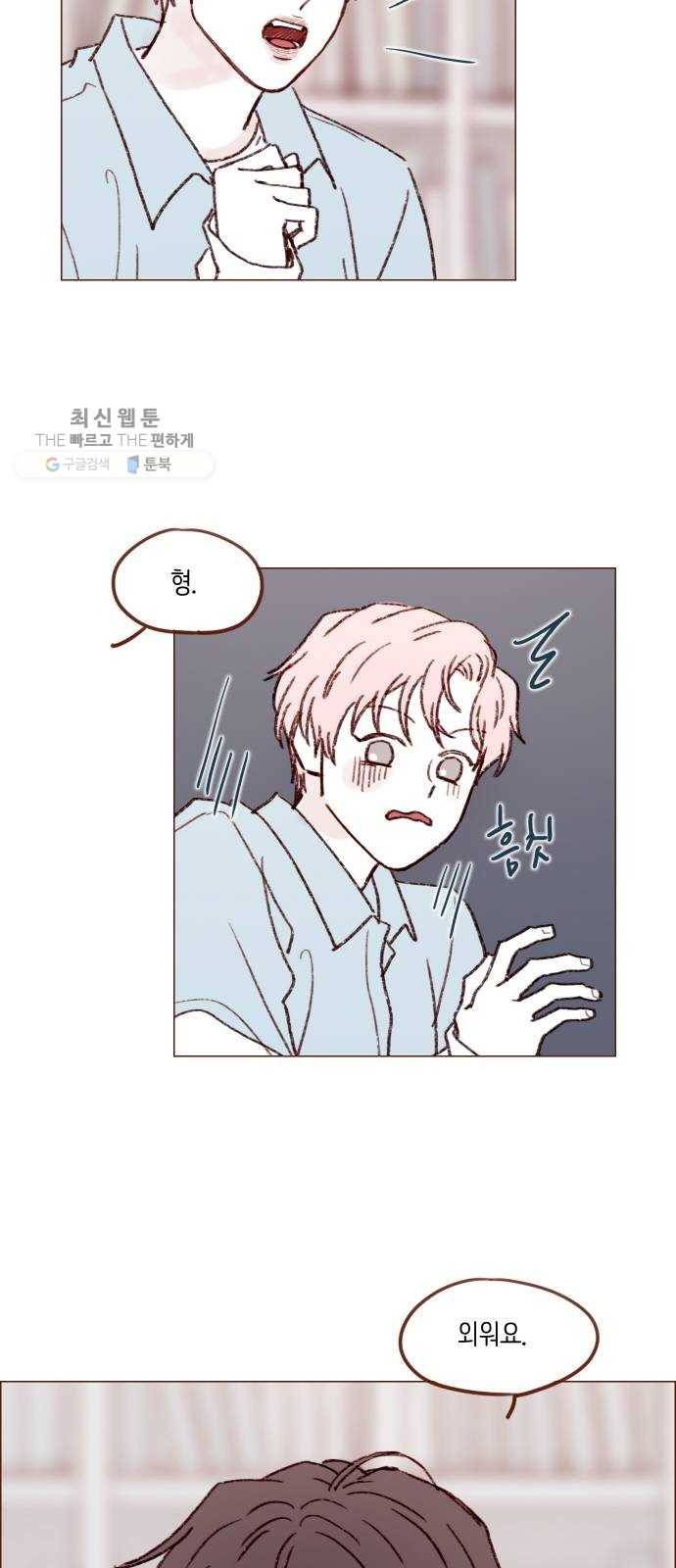 홍시는 날 좋아해! 161화 ： 아무리 사정해도 열어주지 않는다네 28