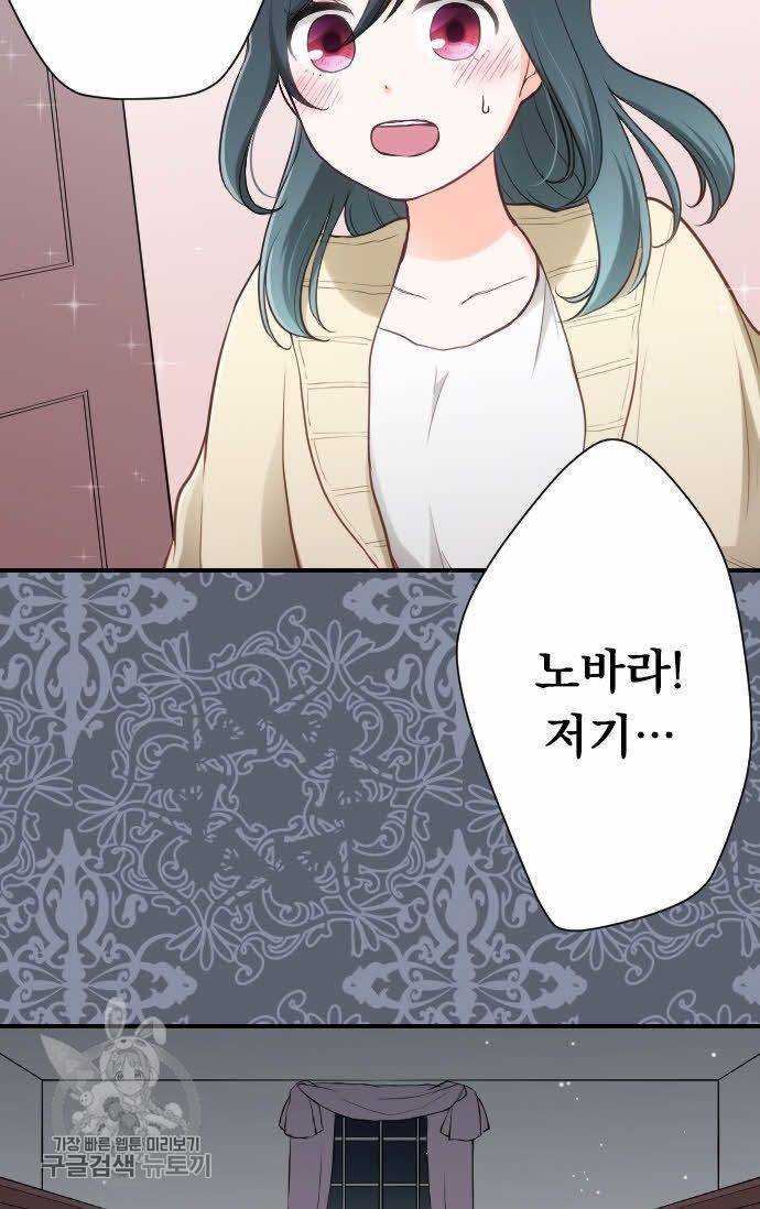 왕자 따위 필요 없어 79화 2