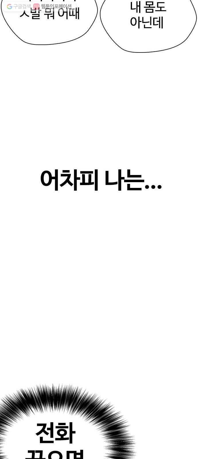 욕망일기 EP2. 통화중(1)_ 근데 필라테스가 뭐지? 34