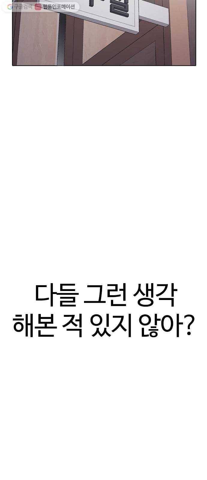 욕망일기 EP2. 통화중(1)_ 근데 필라테스가 뭐지? 46
