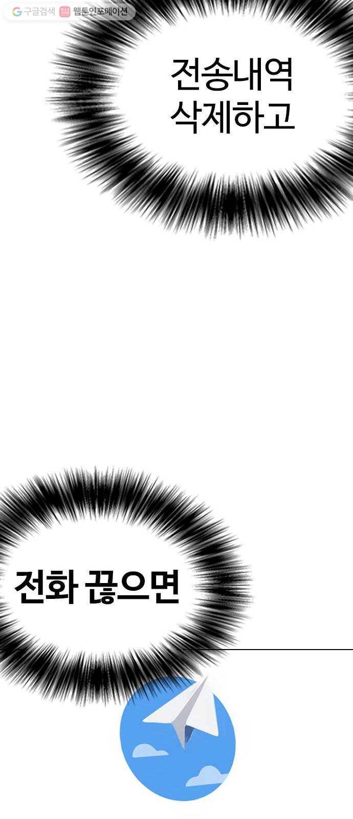 욕망일기 EP2. 통화중(1)_ 근데 필라테스가 뭐지? 54