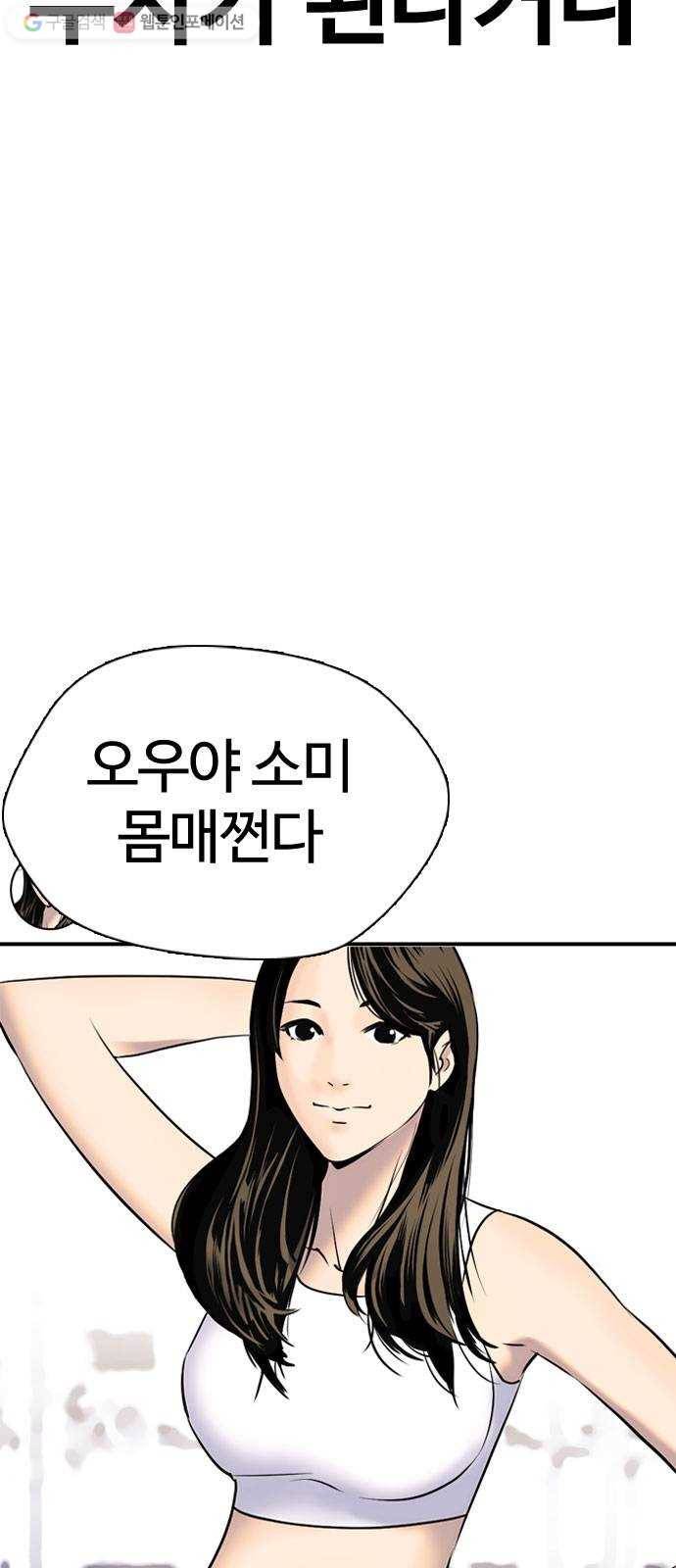 욕망일기 EP2. 통화중(1)_ 근데 필라테스가 뭐지? 68