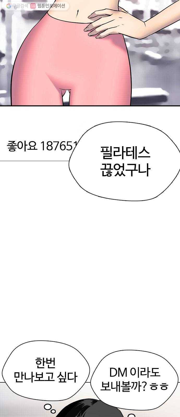 욕망일기 EP2. 통화중(1)_ 근데 필라테스가 뭐지? 69