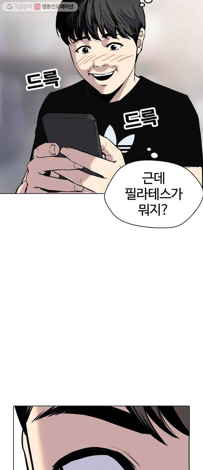 욕망일기 EP2. 통화중(1)_ 근데 필라테스가 뭐지? 70