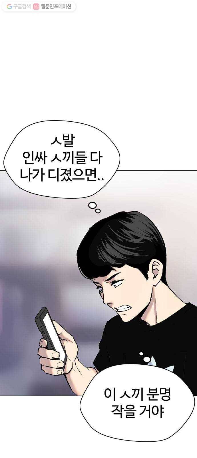 욕망일기 EP2. 통화중(1)_ 근데 필라테스가 뭐지? 74