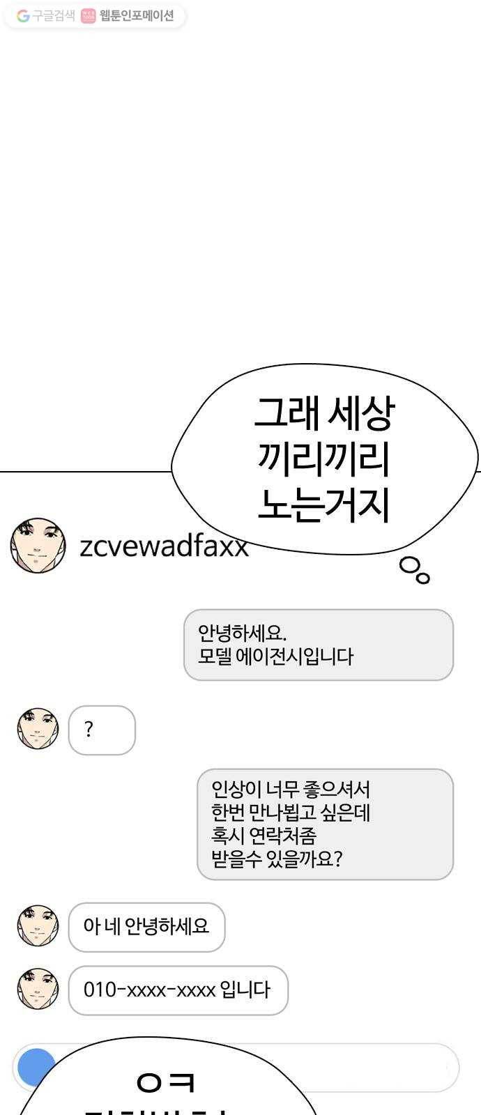 욕망일기 EP2. 통화중(1)_ 근데 필라테스가 뭐지? 75