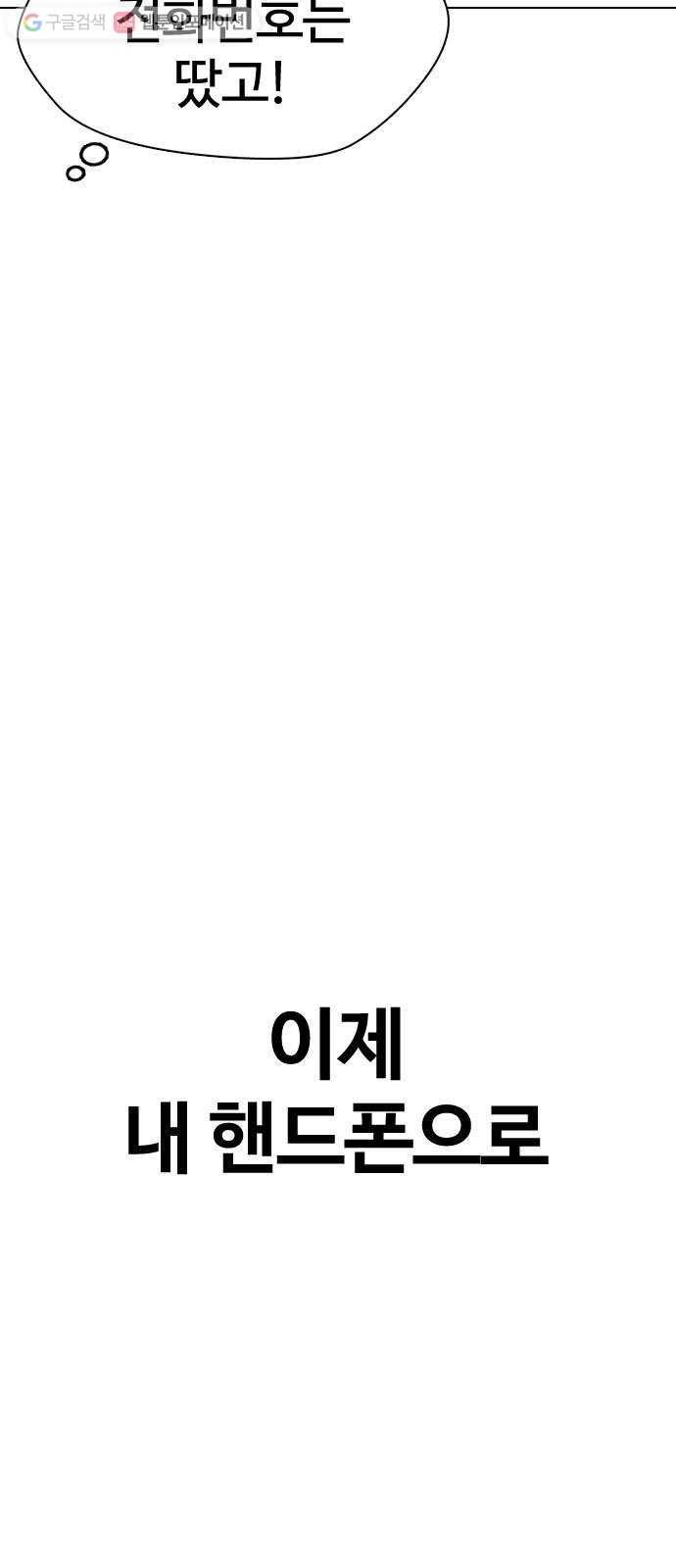 욕망일기 EP2. 통화중(1)_ 근데 필라테스가 뭐지? 76