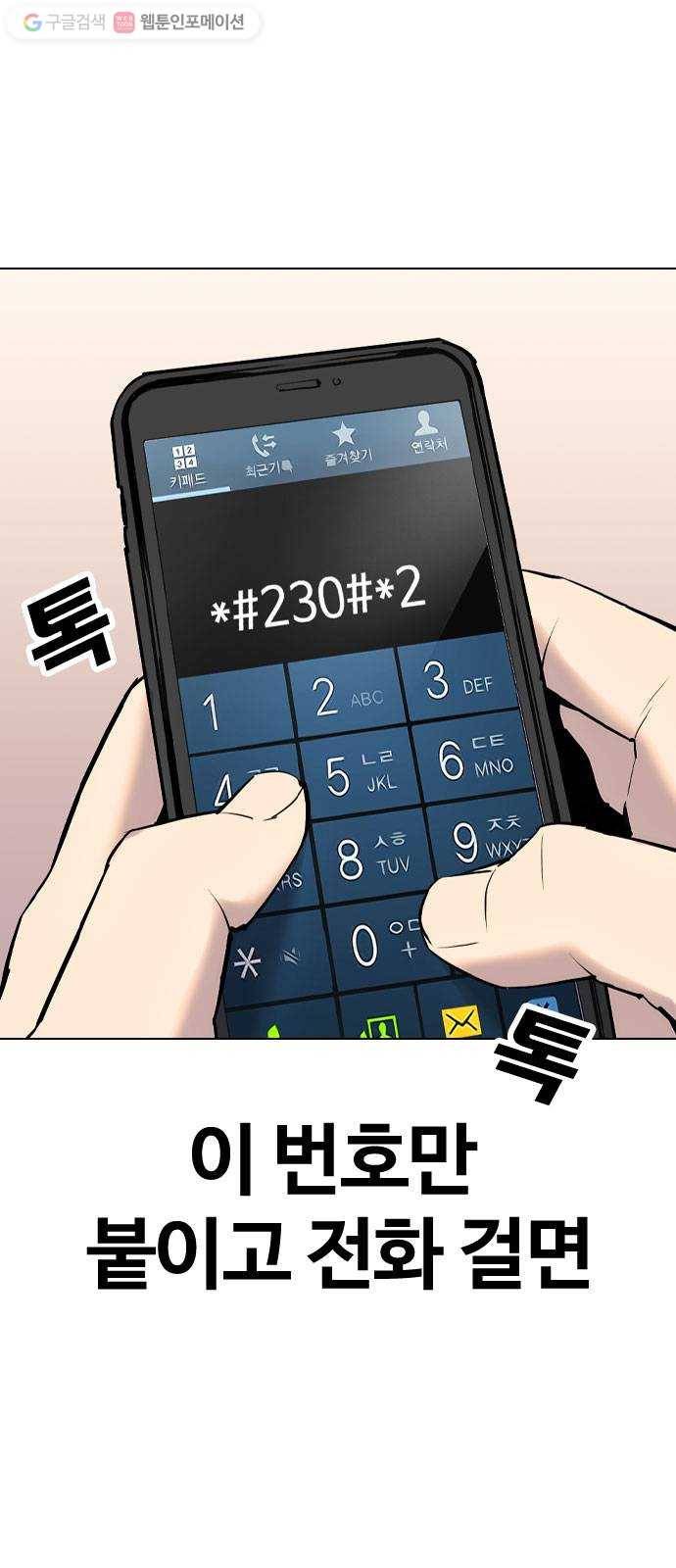 욕망일기 EP2. 통화중(1)_ 근데 필라테스가 뭐지? 77