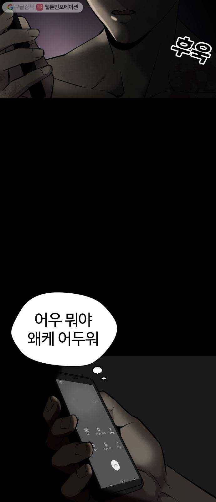 욕망일기 EP2. 통화중(1)_ 근데 필라테스가 뭐지? 83