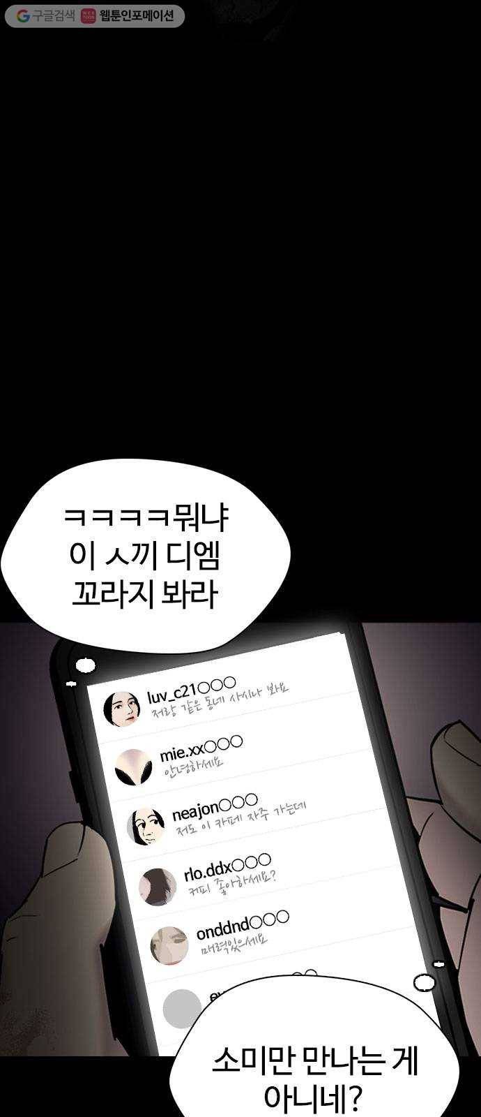 욕망일기 EP2. 통화중(1)_ 근데 필라테스가 뭐지? 85