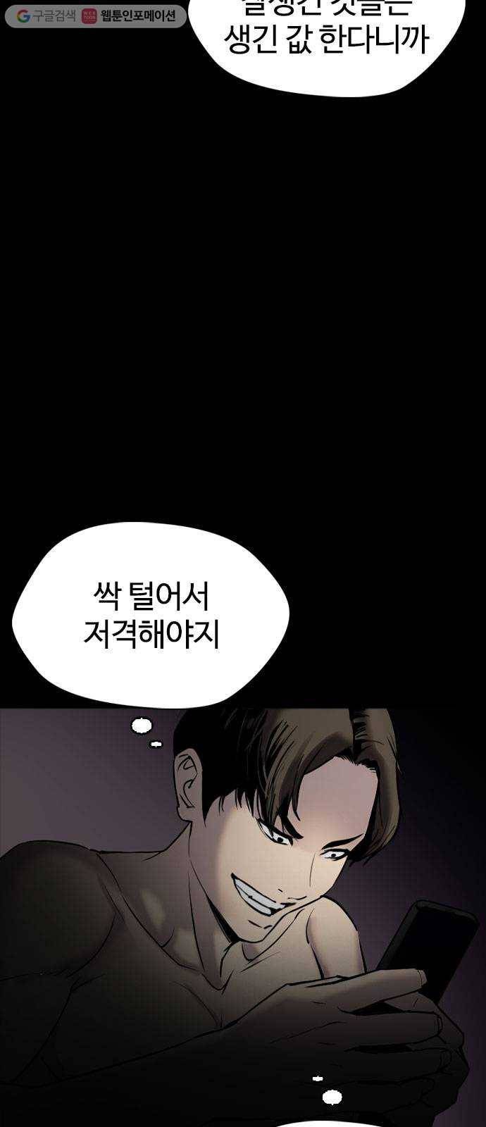 욕망일기 EP2. 통화중(1)_ 근데 필라테스가 뭐지? 87